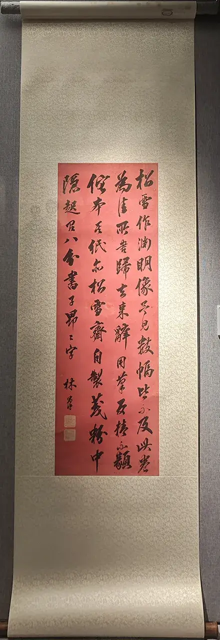 书法作品