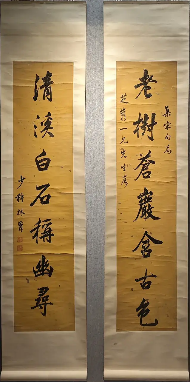 书法作品