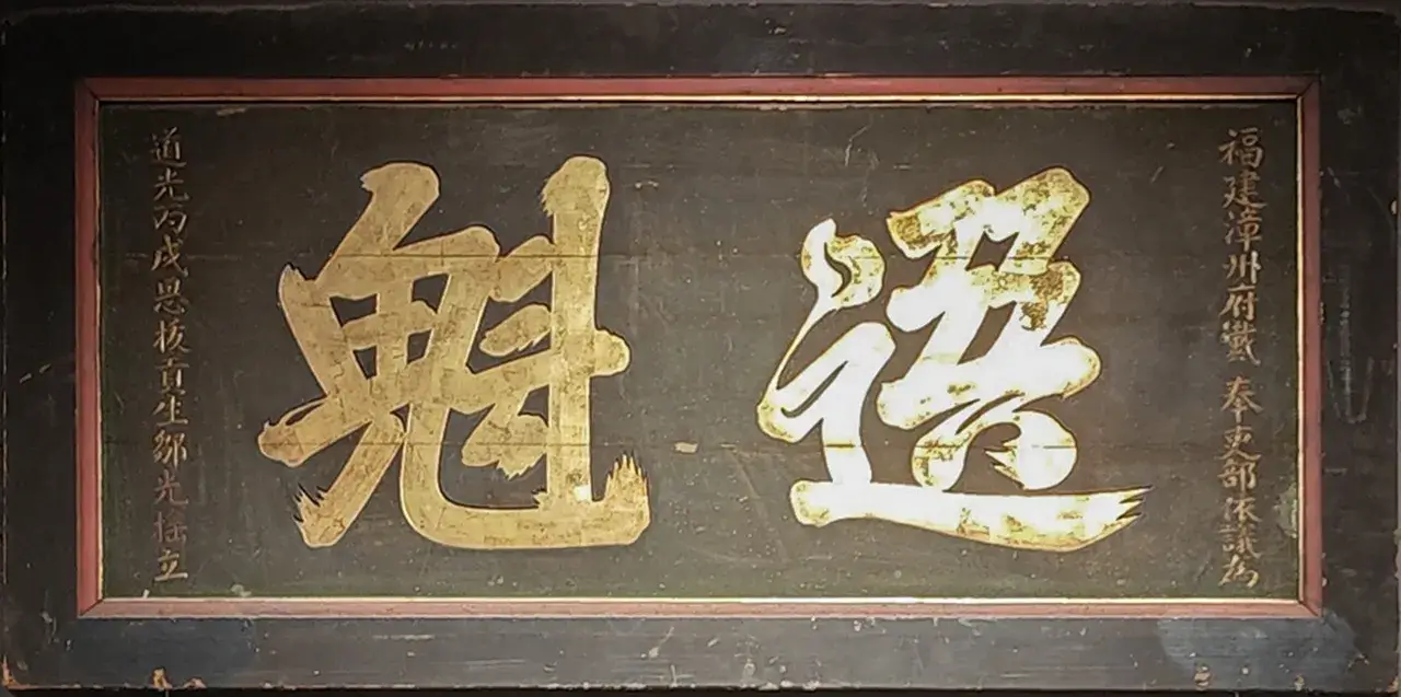 科举制