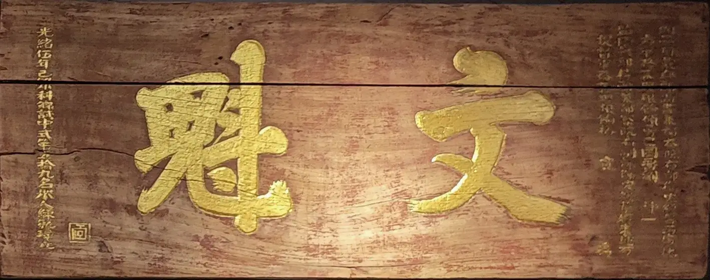 科举制