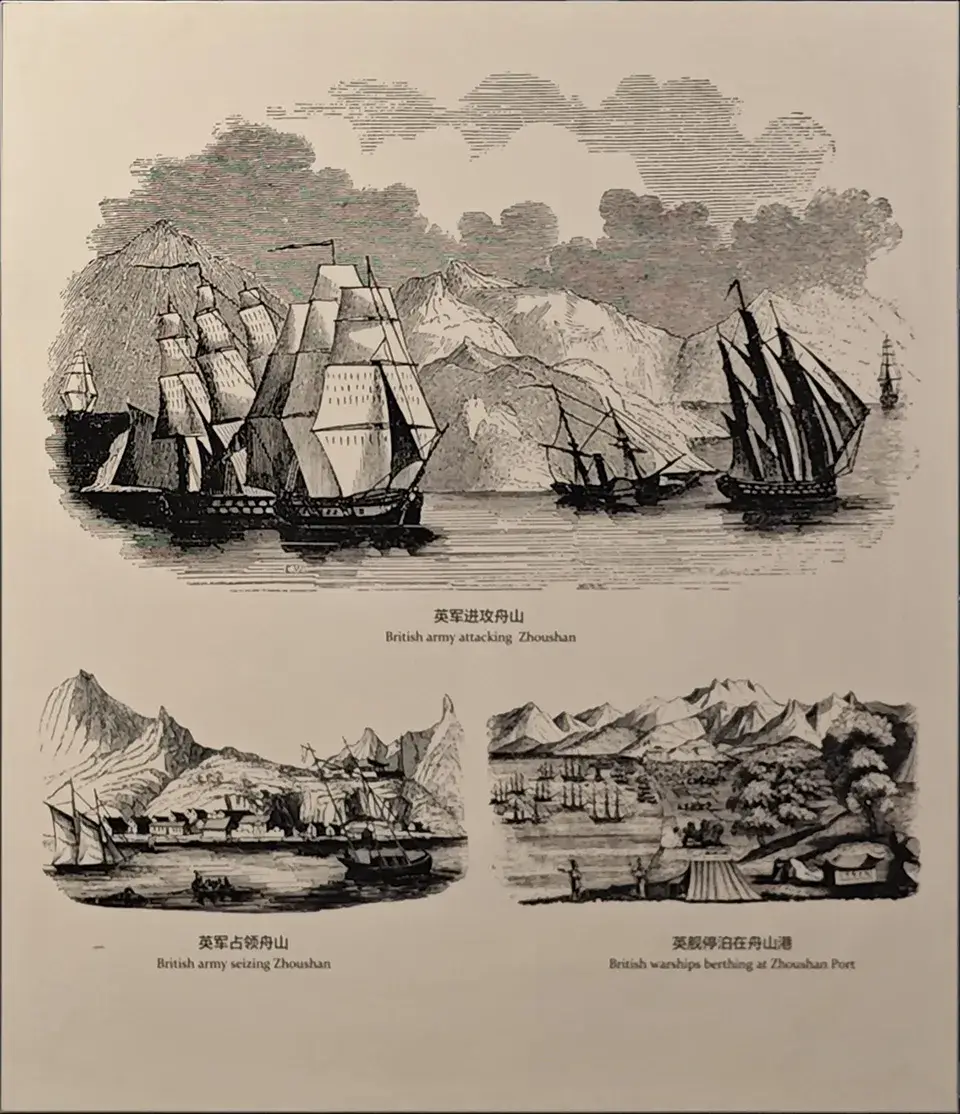 定海沦陷