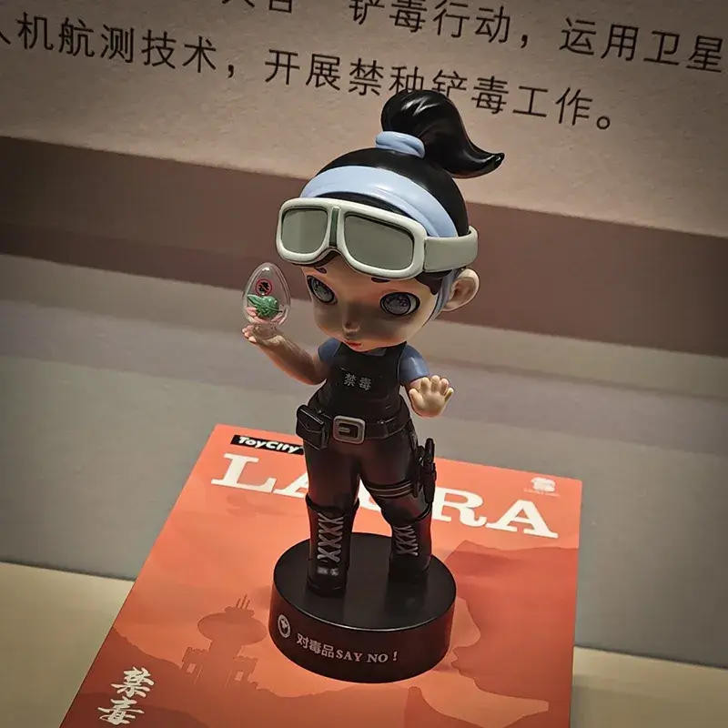 禁毒吉祥物