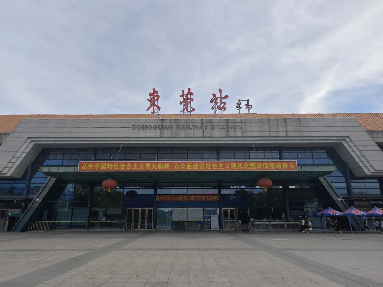 这就是东莞站！