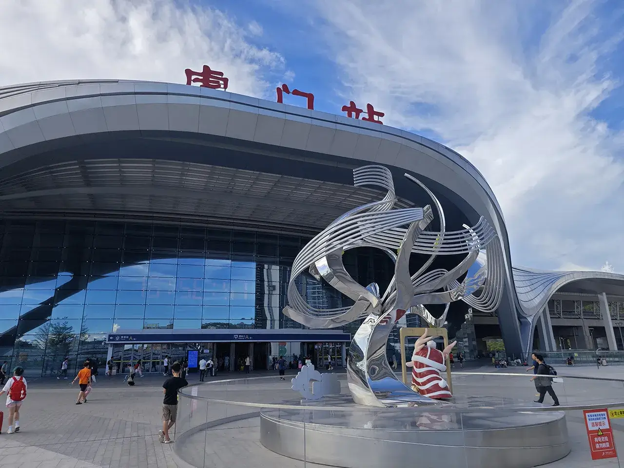 虎门站