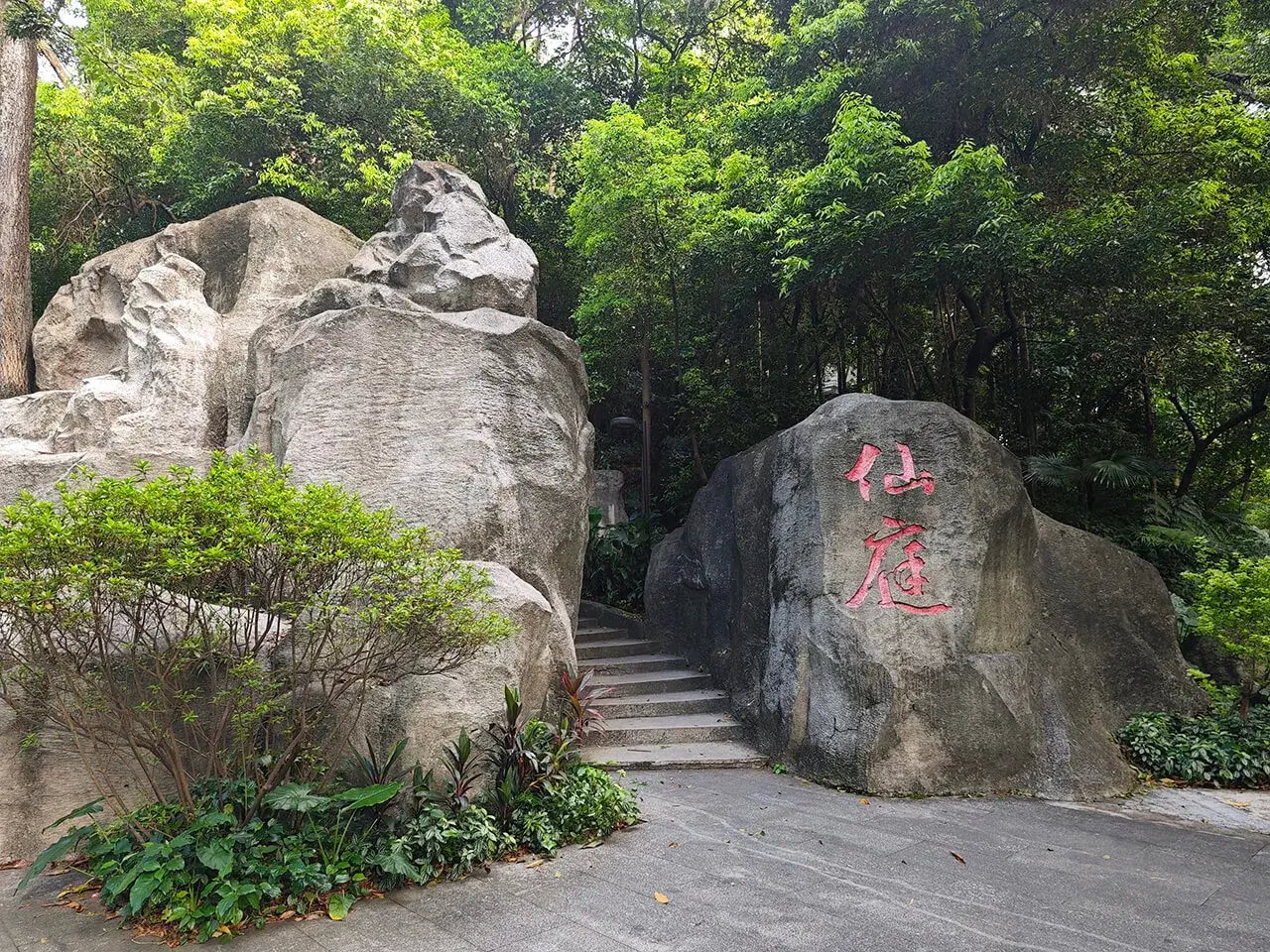 石刻