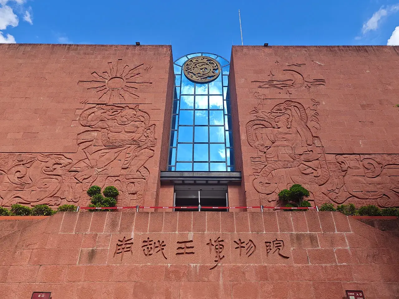 南越王博物院