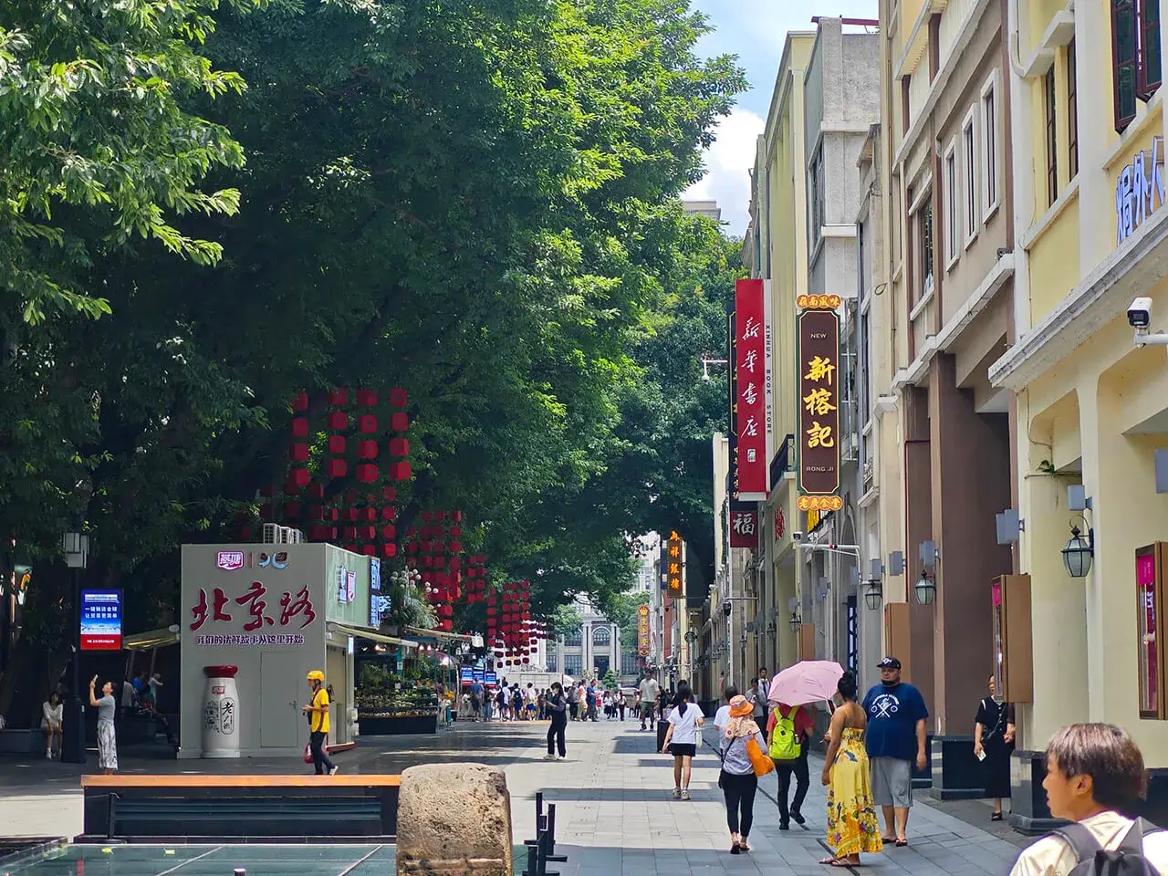 新榕记