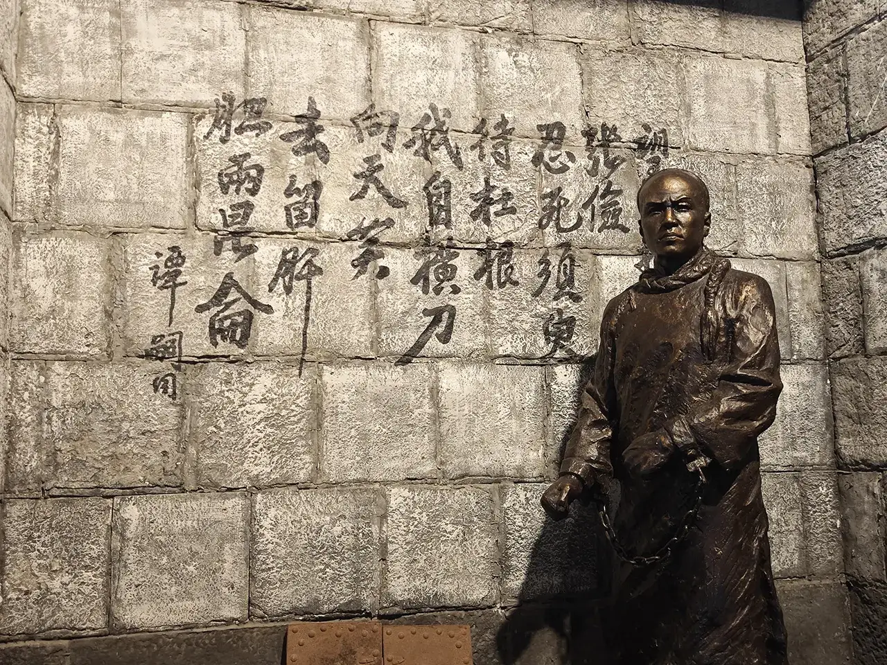 狱中题壁