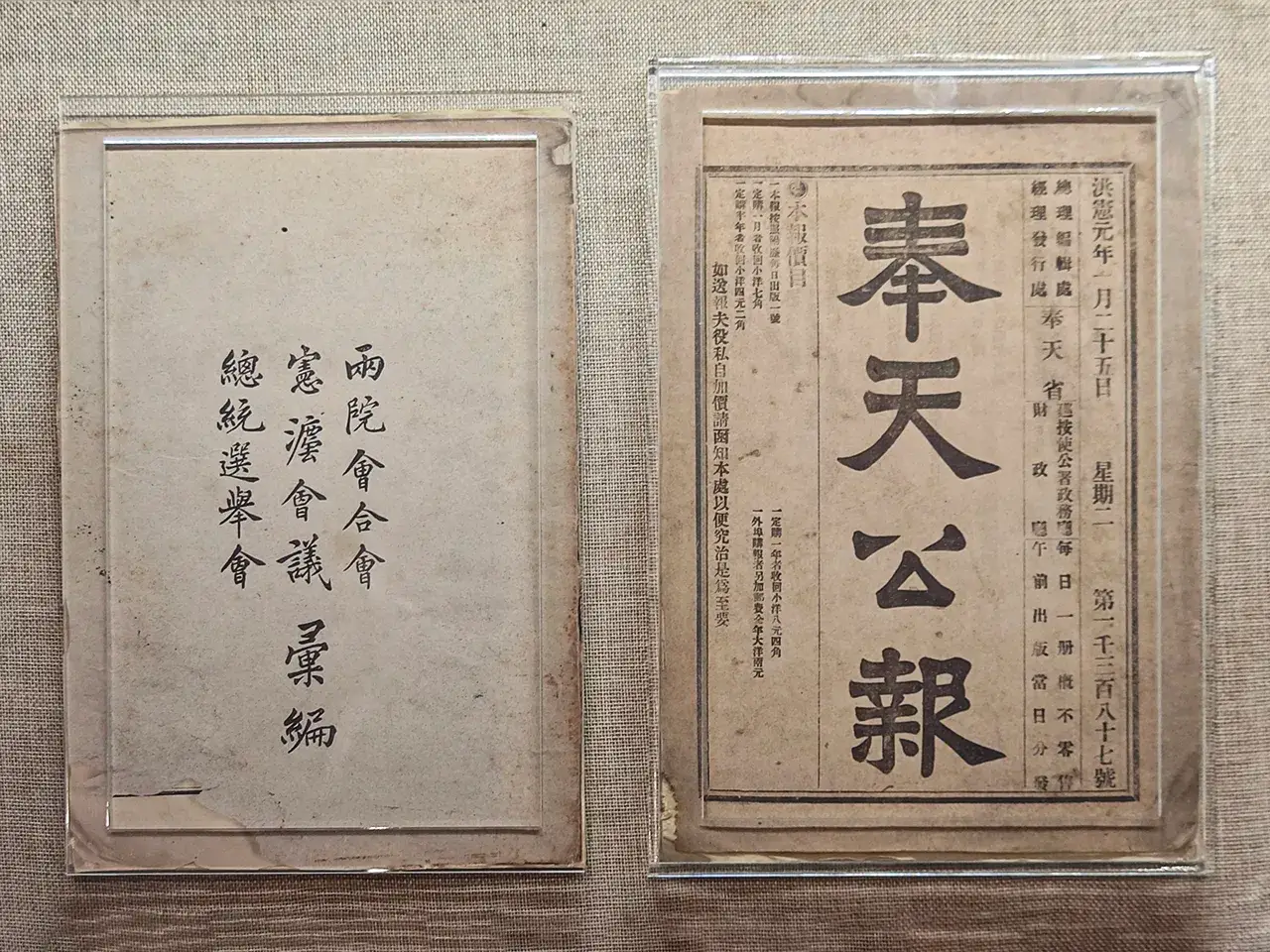 洪宪元年！