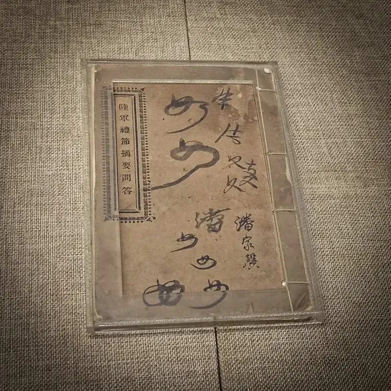 创办新式陆军！