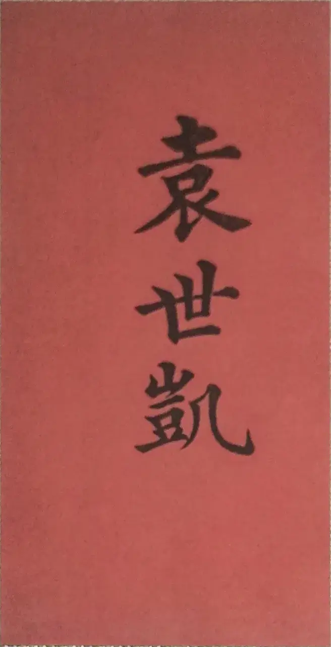 这人其实还是有两把刷子的