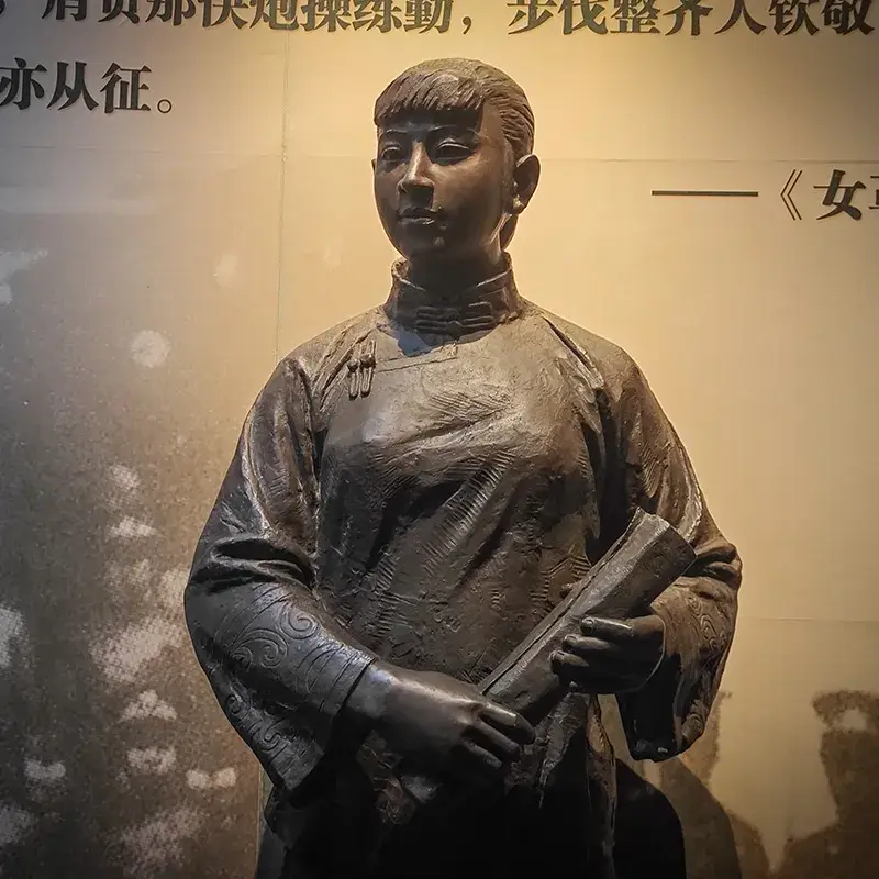 巾帼