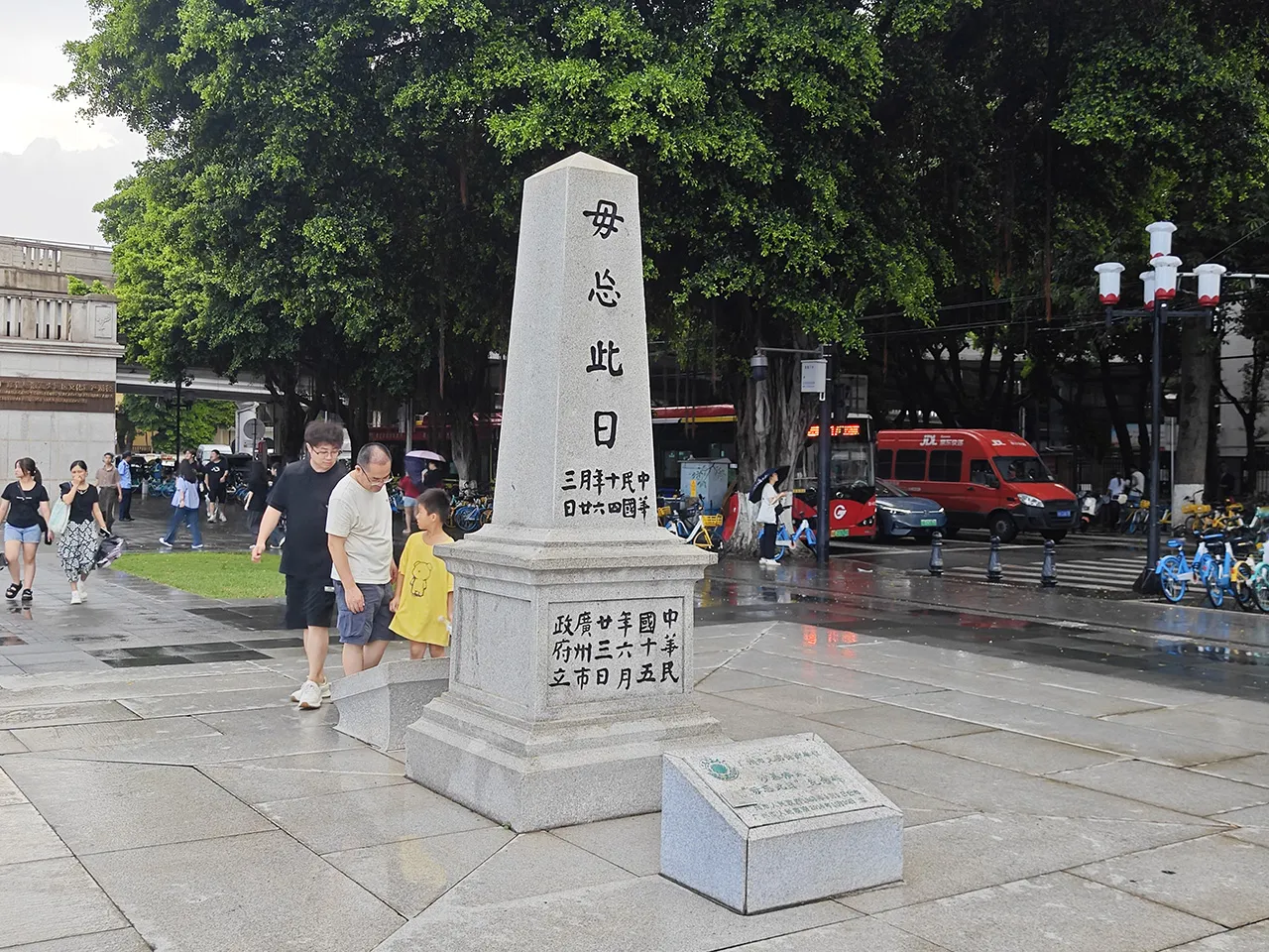沙基惨案纪念碑