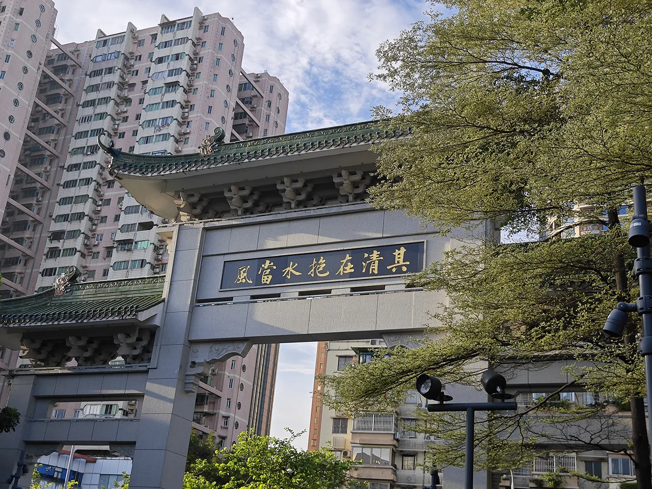 林则徐纪念园