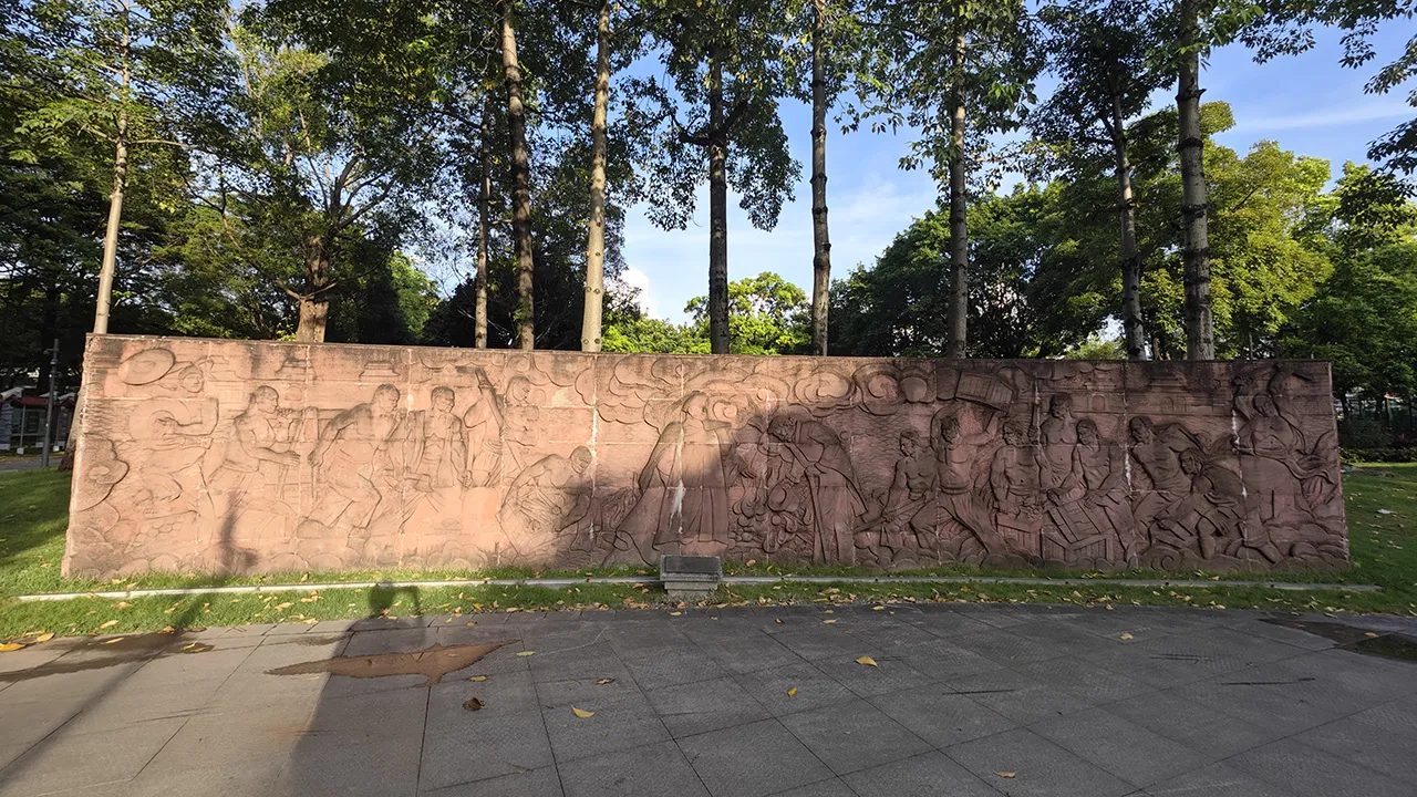 林则徐纪念园