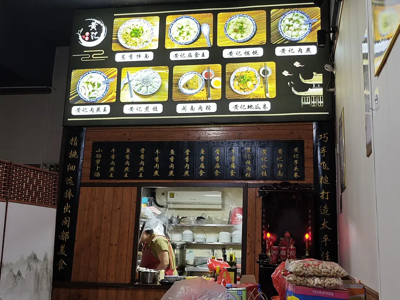 小吃店