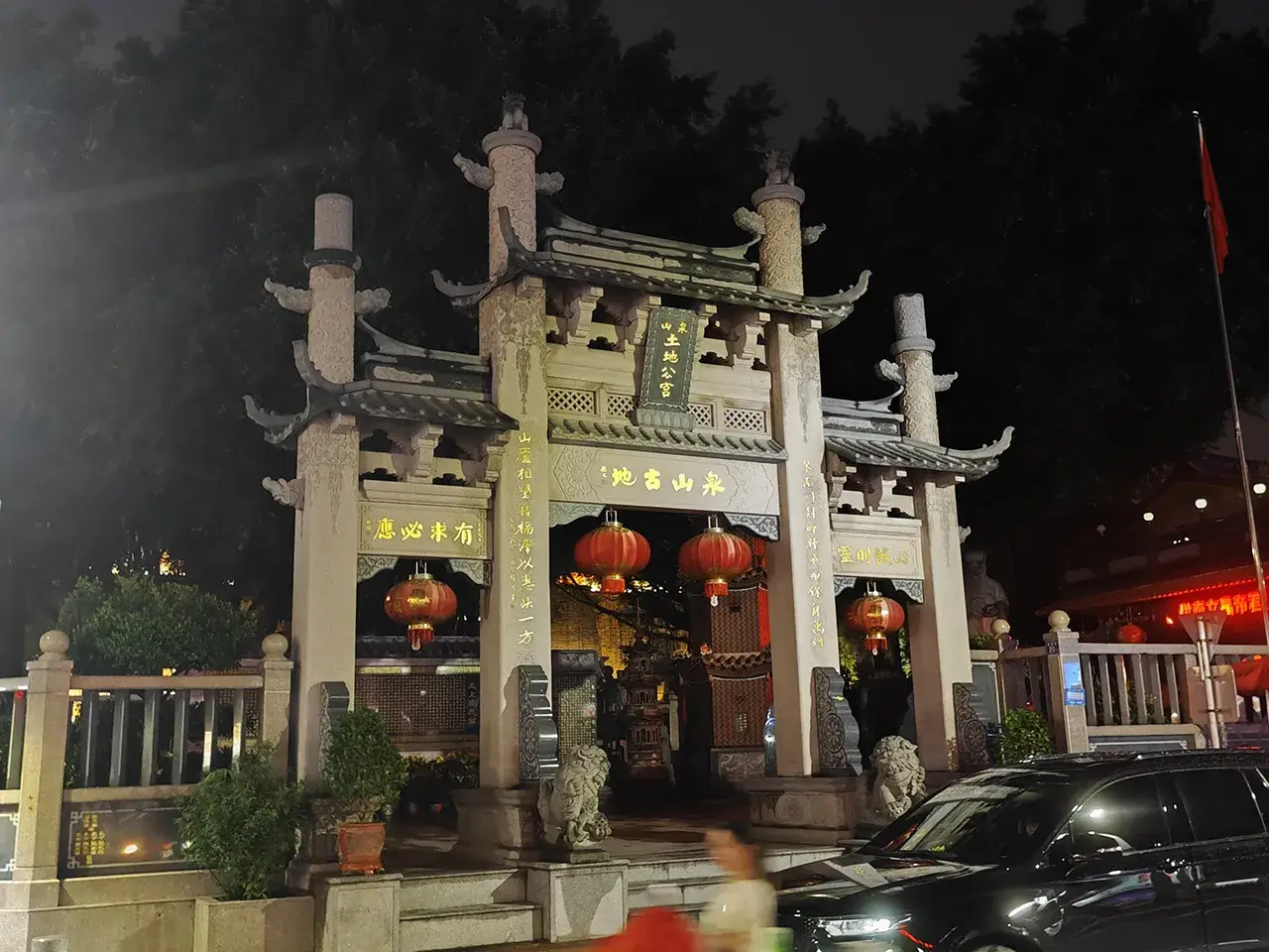 晚上的鲤城