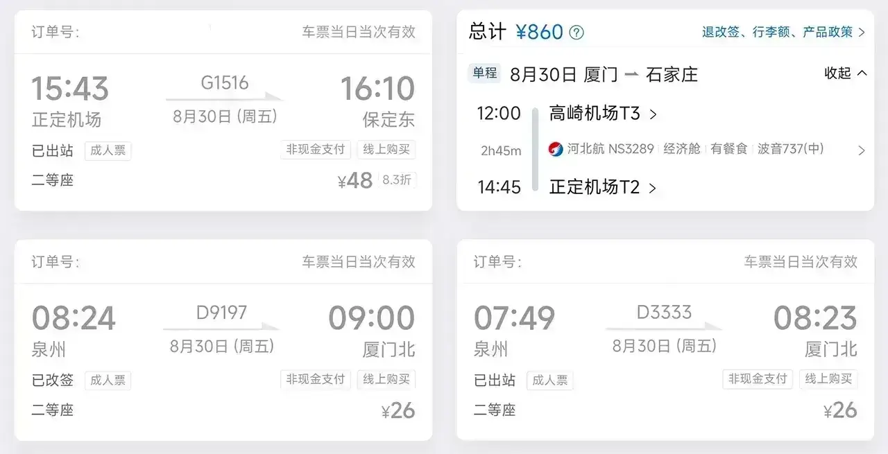 该滚蛋了！