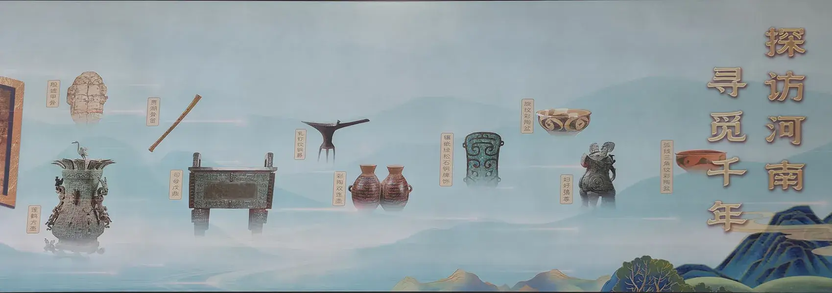 神秘文物