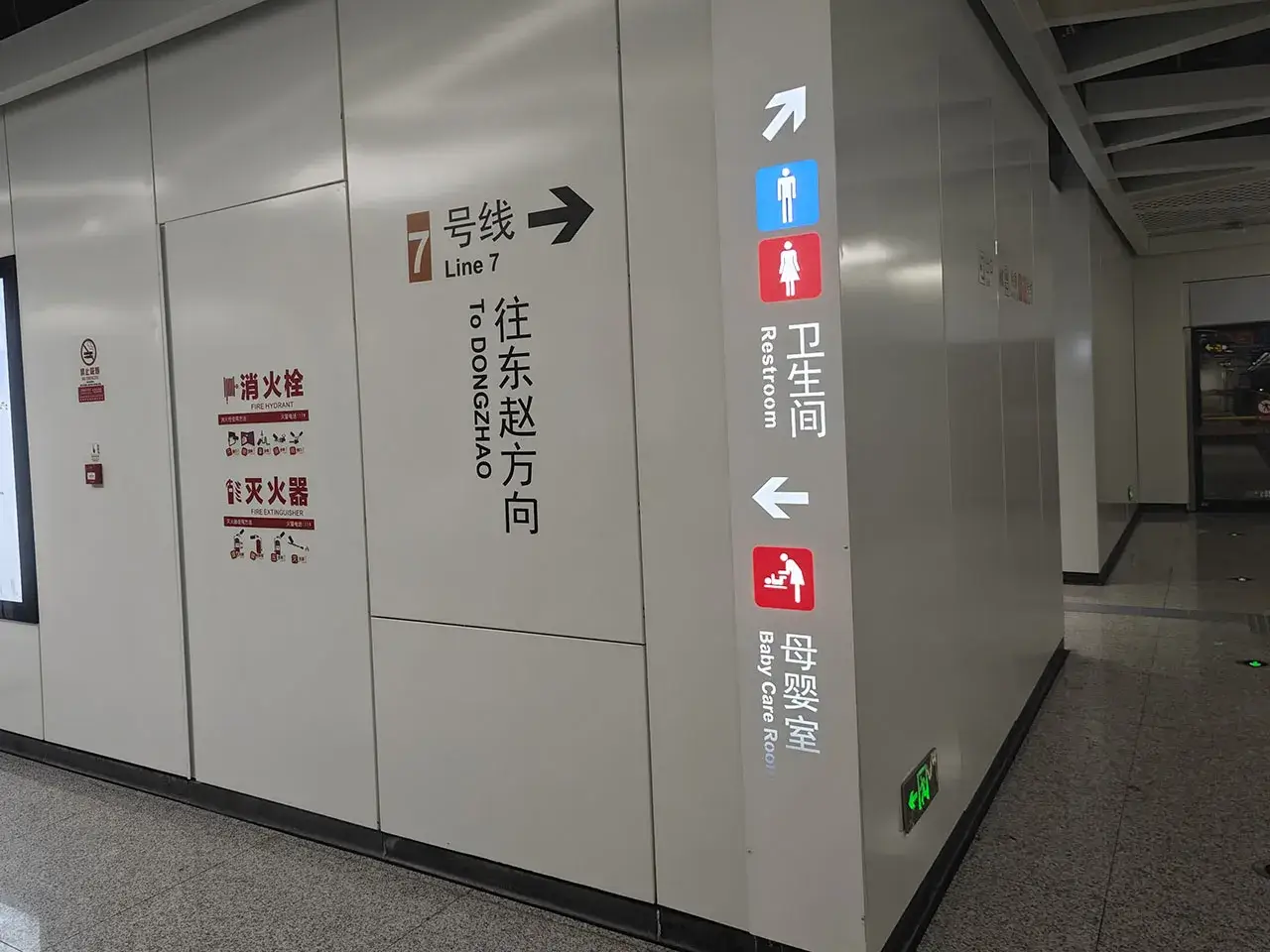 地铁厕所