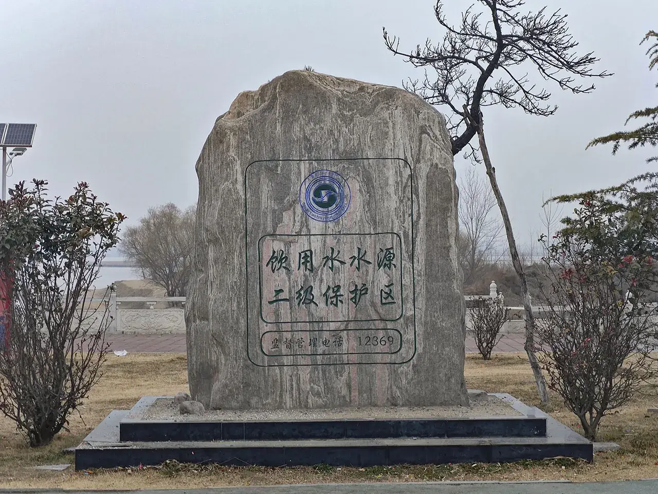 饮用水水源保护区
