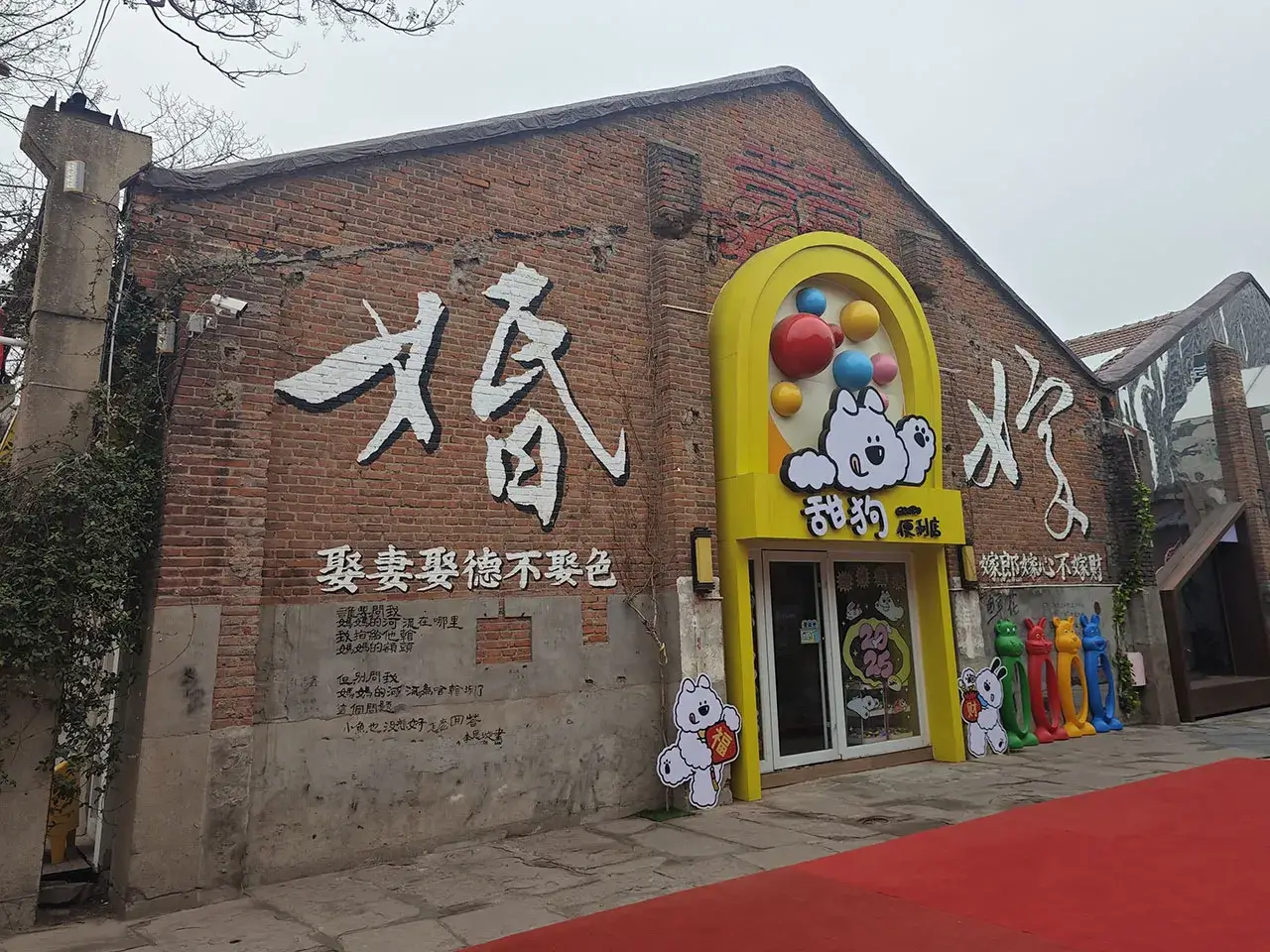 各色涂鸦