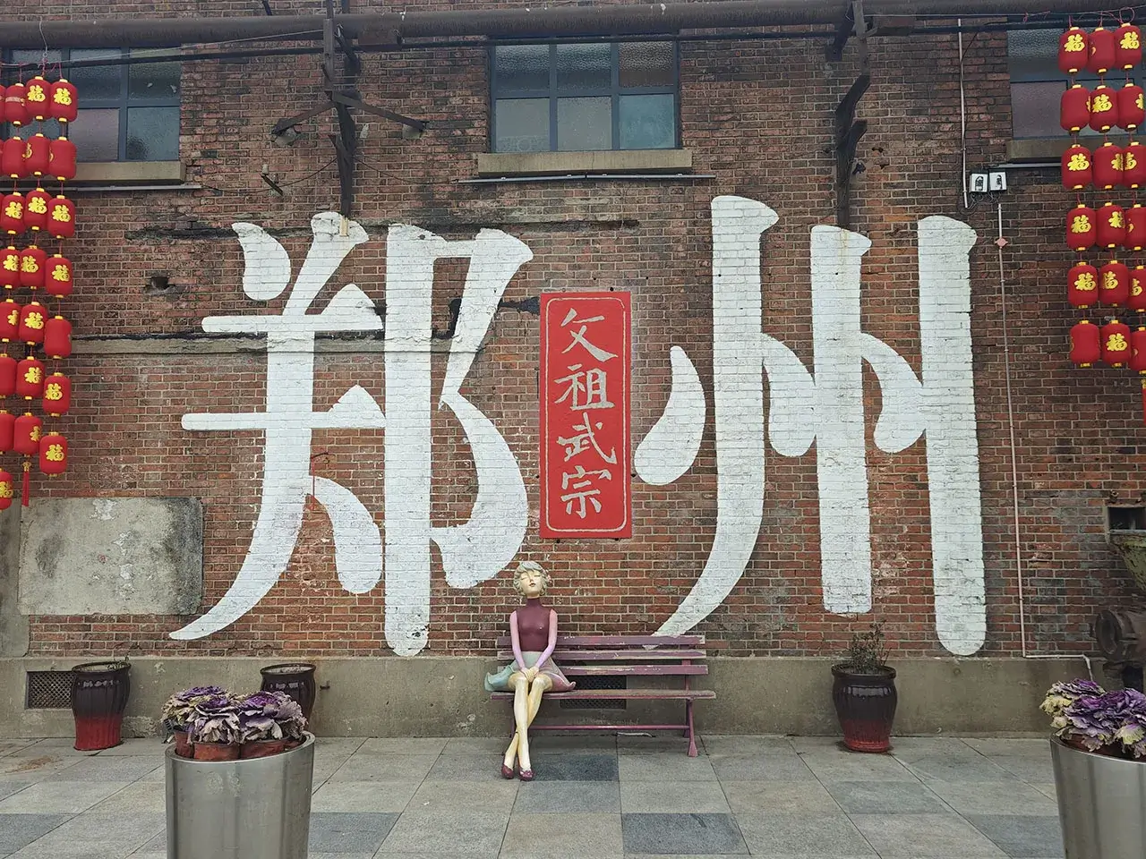 各色涂鸦