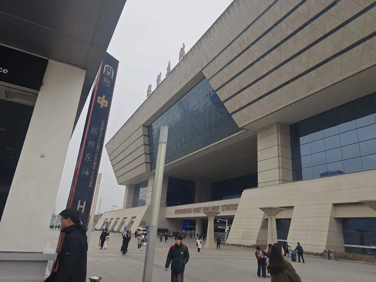 郑州东站