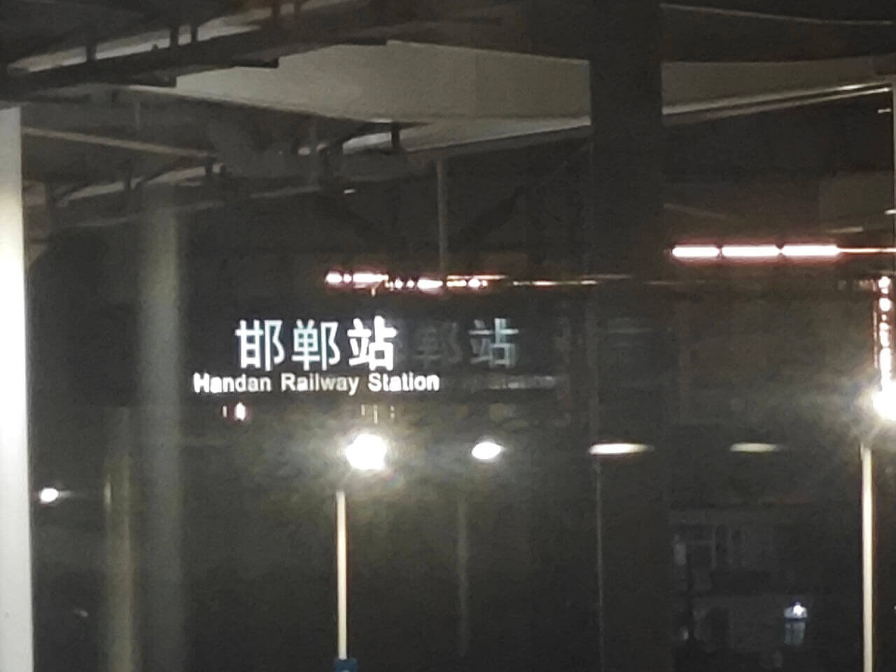 夜幕降临