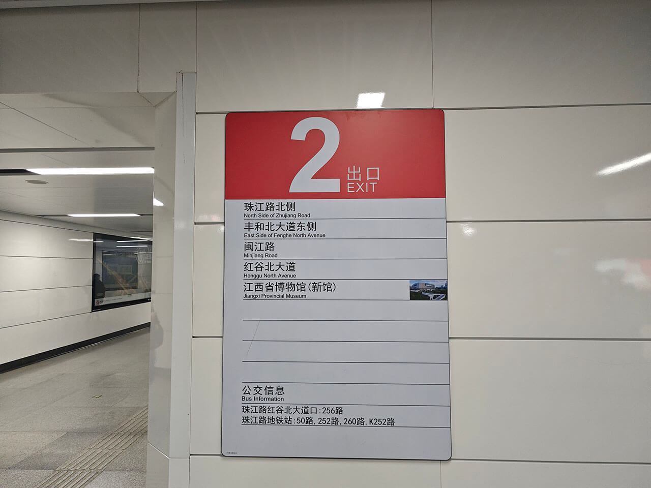 2 号出口