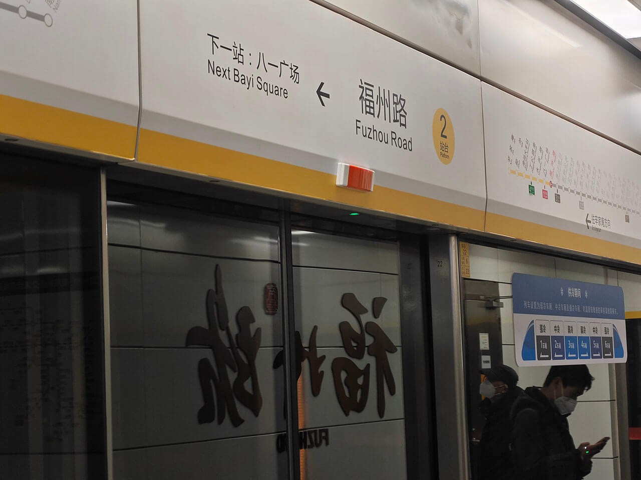 福州路