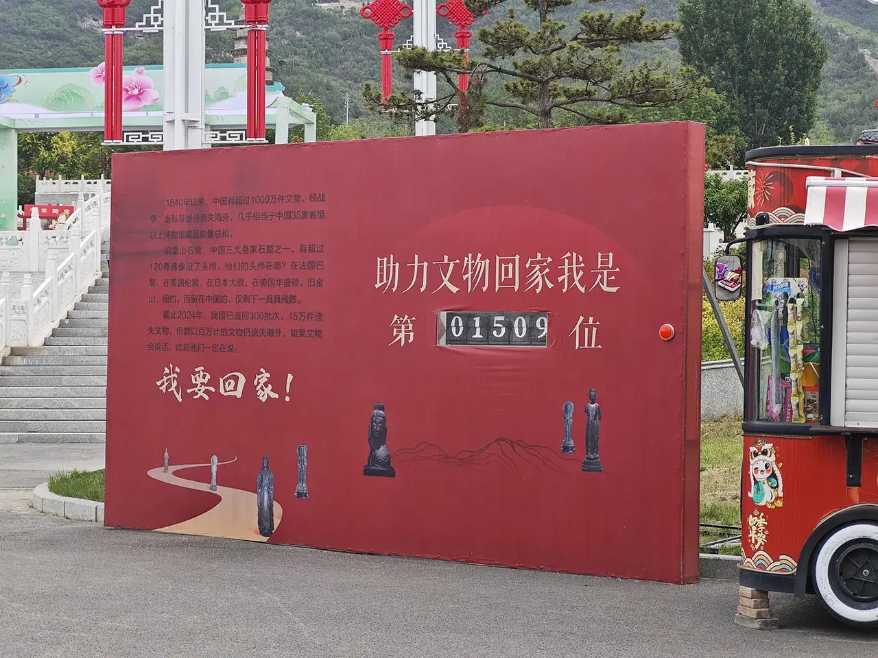 我要回家！