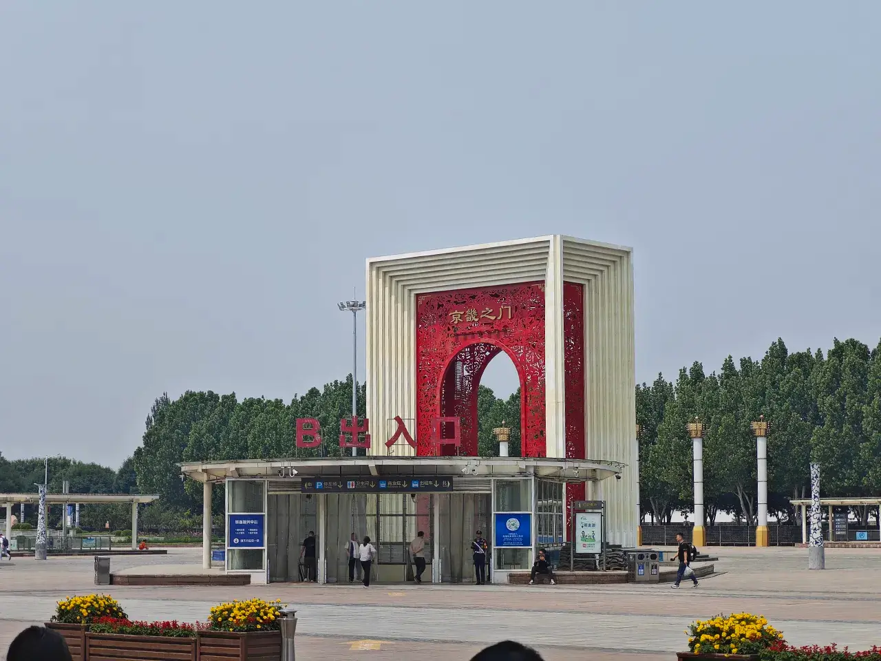 京畿之门