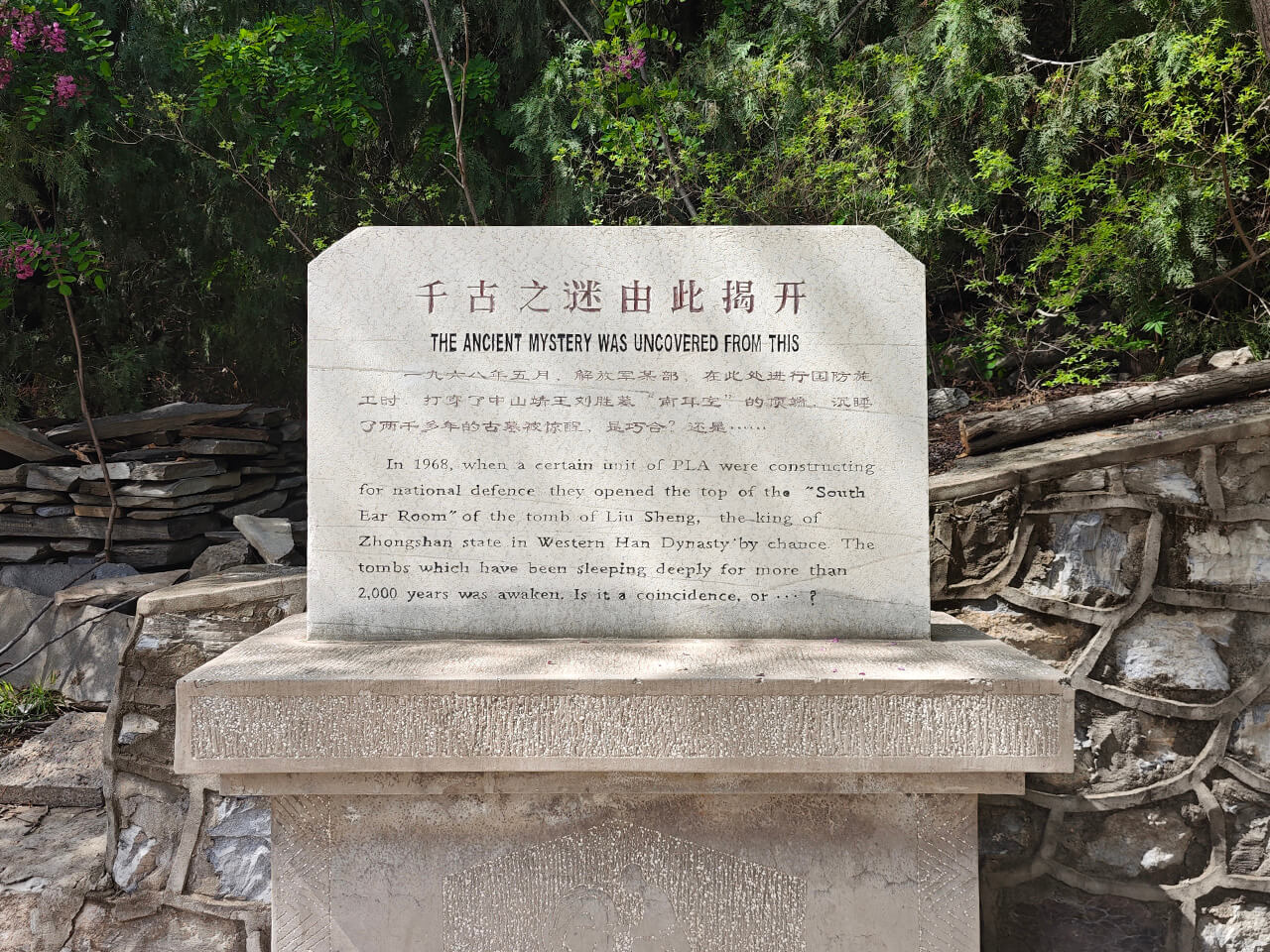 满城汉墓