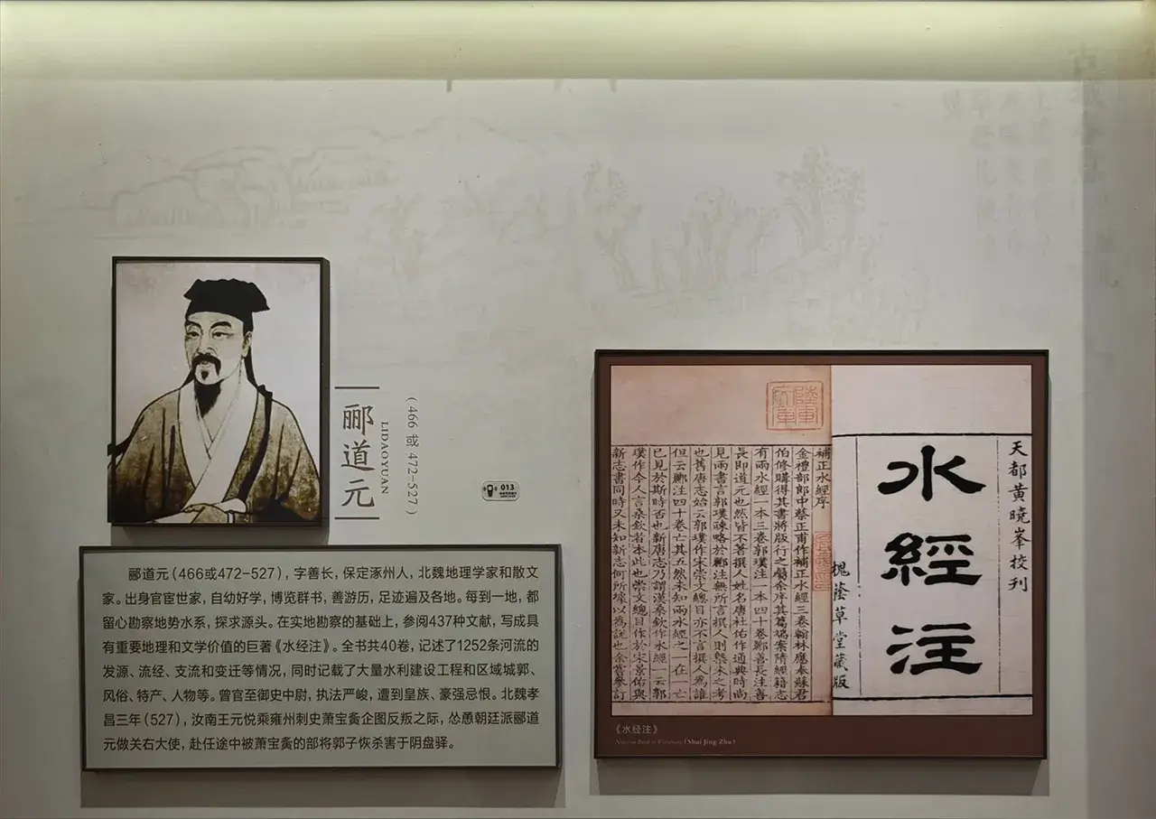 治水著名人物