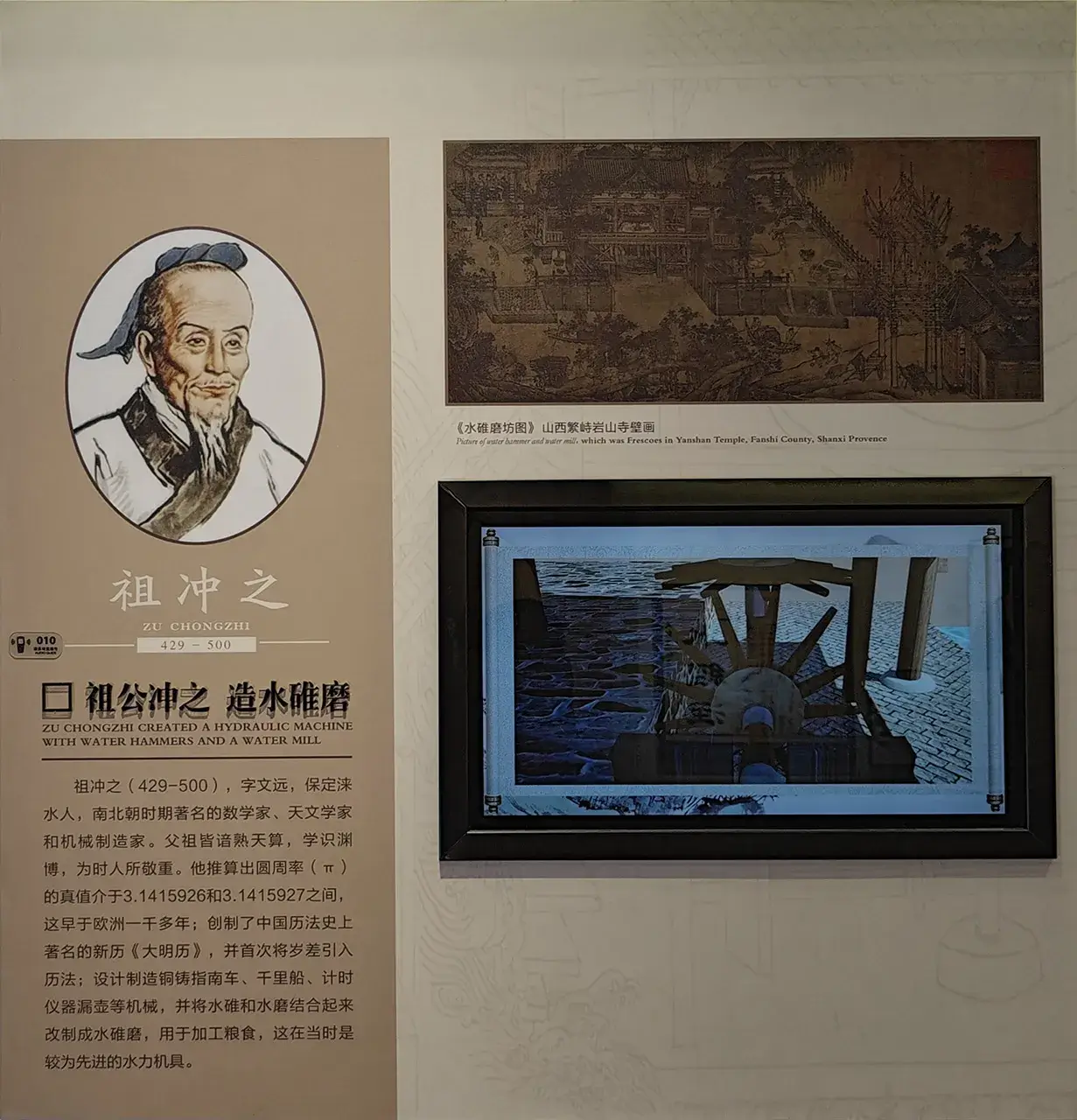治水著名人物