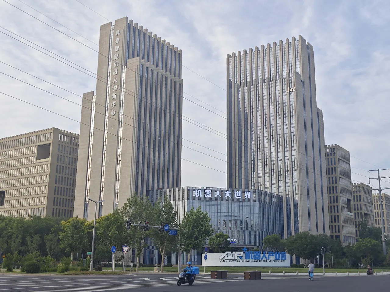 机器人产业园
