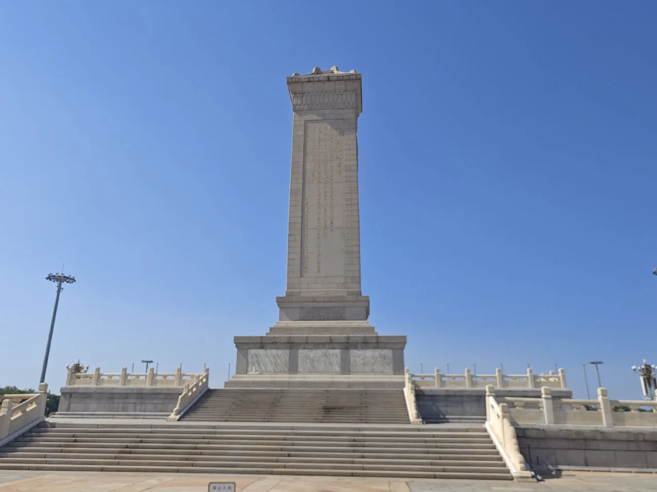 人民英雄纪念碑