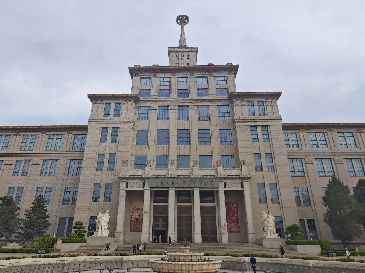 中国人民革命军事博物馆