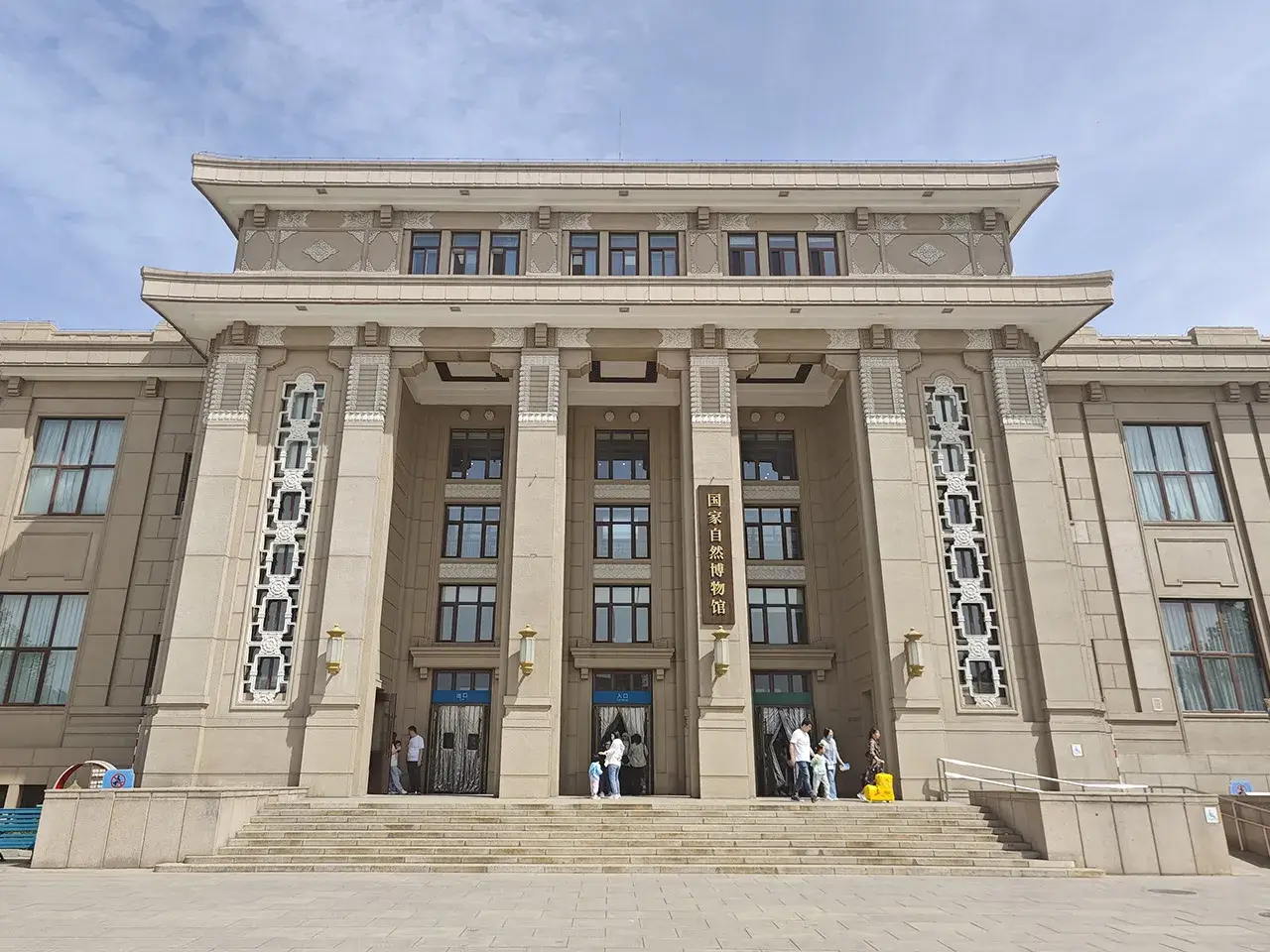 国家自然博物馆