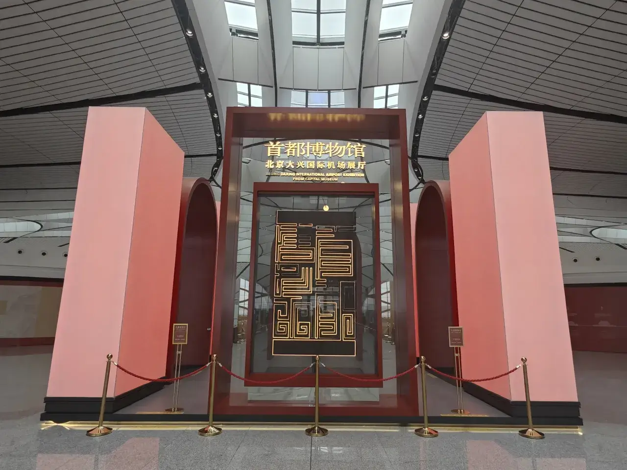 北京大兴国际机场展厅