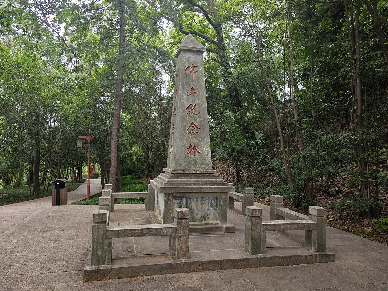 中山纪念林塔