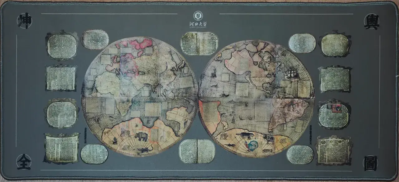 冀大文创之坤舆图鼠标垫