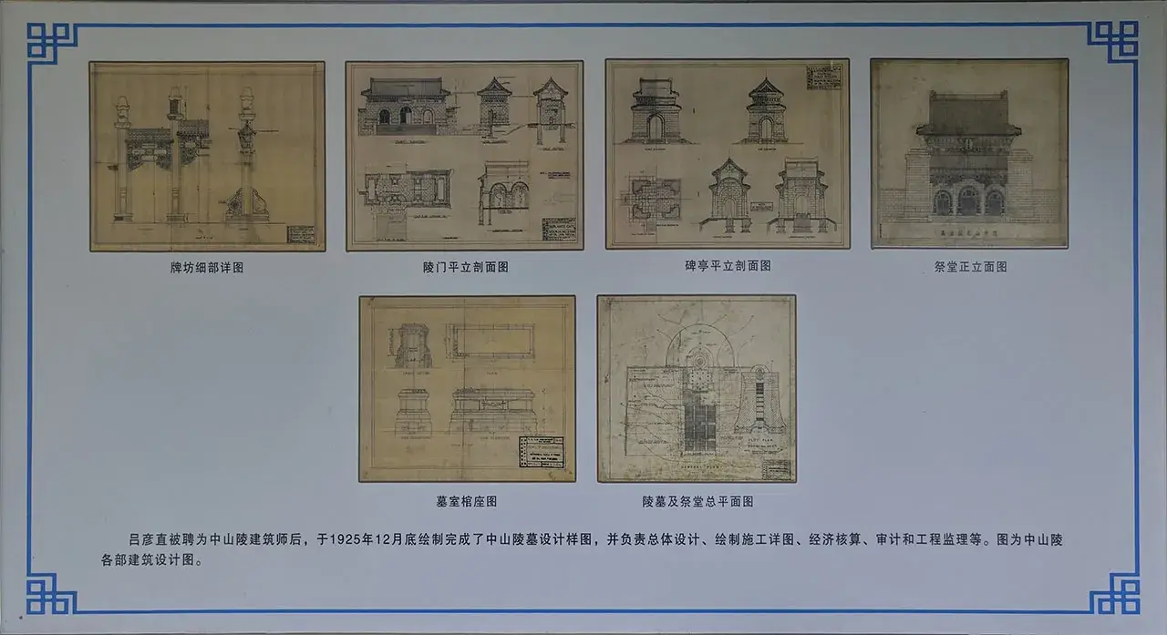 中山陵设计图纸