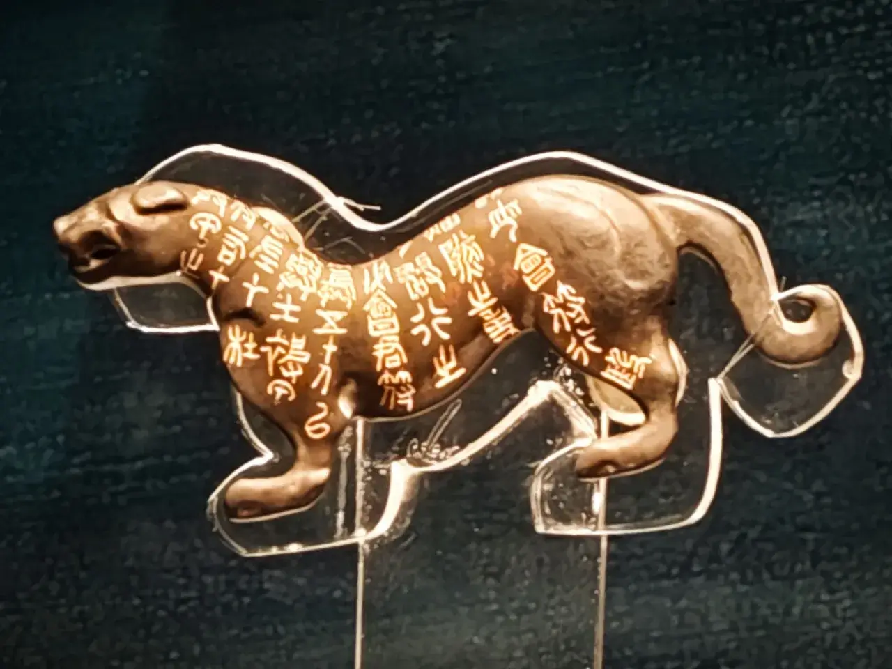 假 · 错金杜虎符