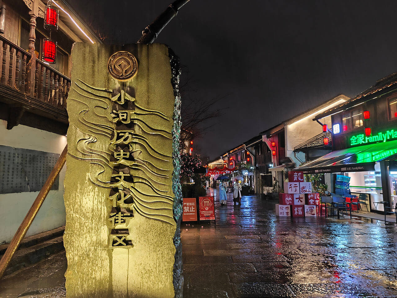 小河历史文化街区