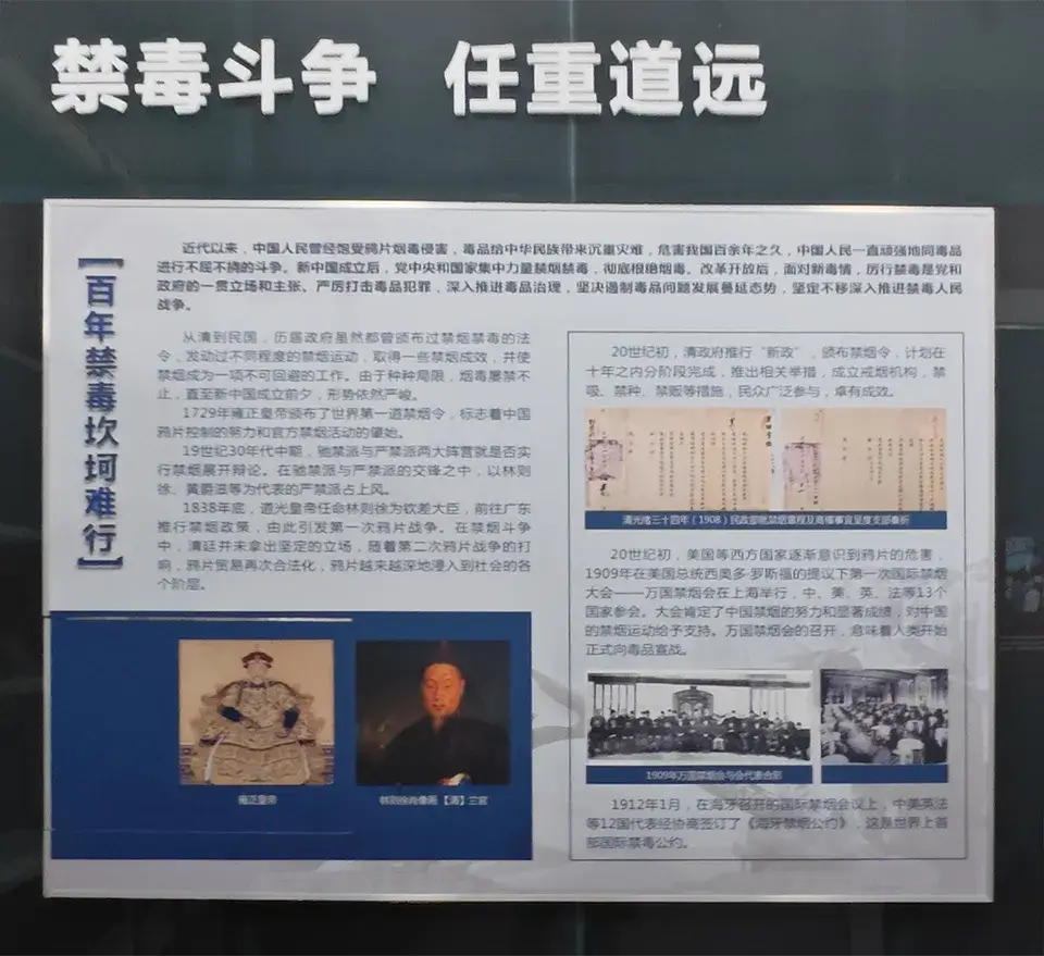 禁毒斗争 任重道远