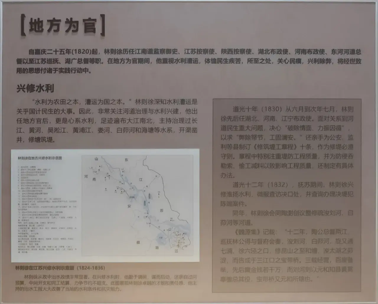 政绩