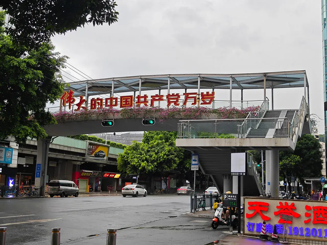 东方宝泰购物广场