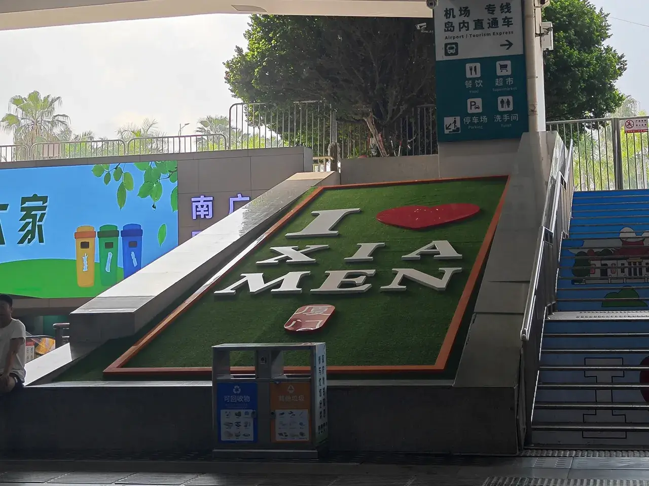 直取大巴!